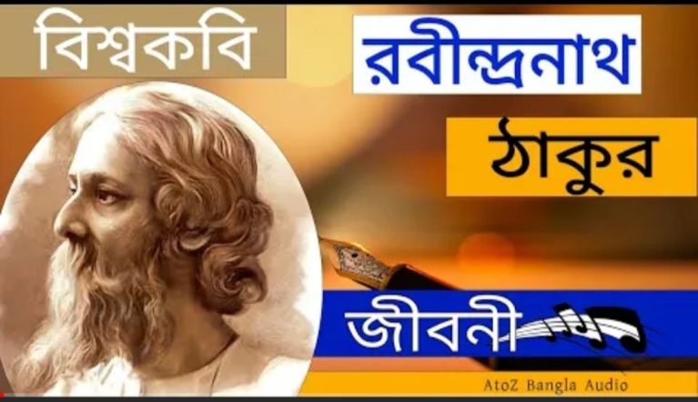 Biography of Rabindranath Tagore: The Radiant Life of a Literary Legend 1 Biography of Rabindranath Thakur