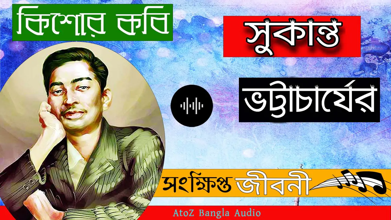 Sukanta bhattacharya biography in bengali
