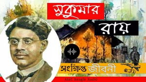 Biography of Sukumar Ray: A Wonderful Journey into Literary Genius 1 Sukumar ray biography